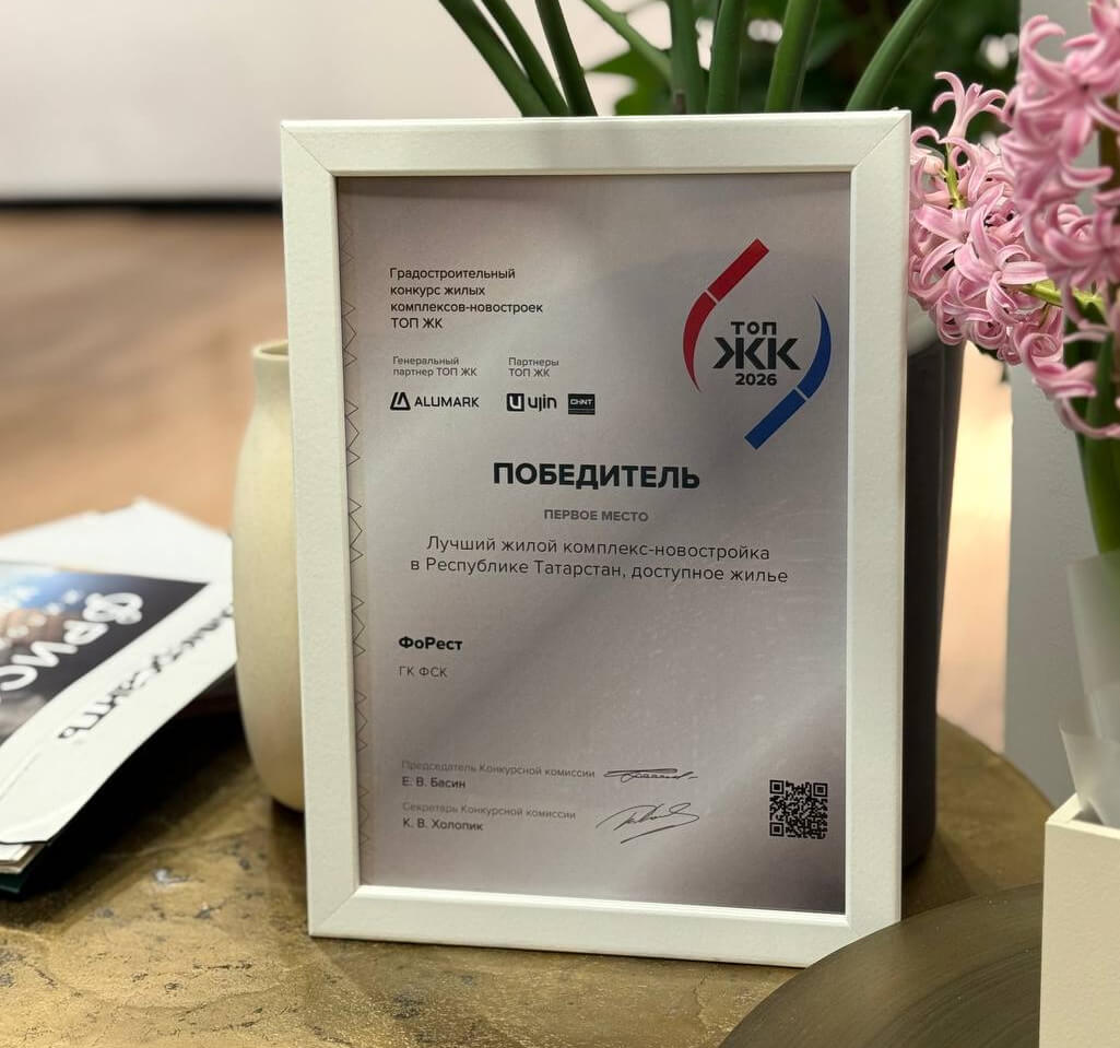 Проект ФСК Регион удостоен высокой награды