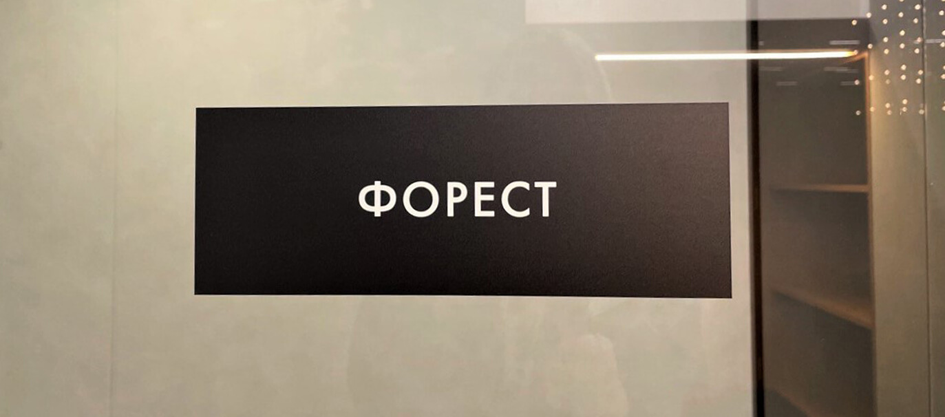 ФСК Регион начала продажу коммерческих помещений